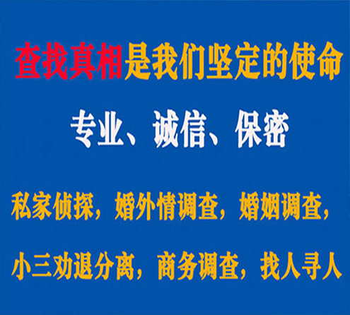 关于顺平诚信调查事务所